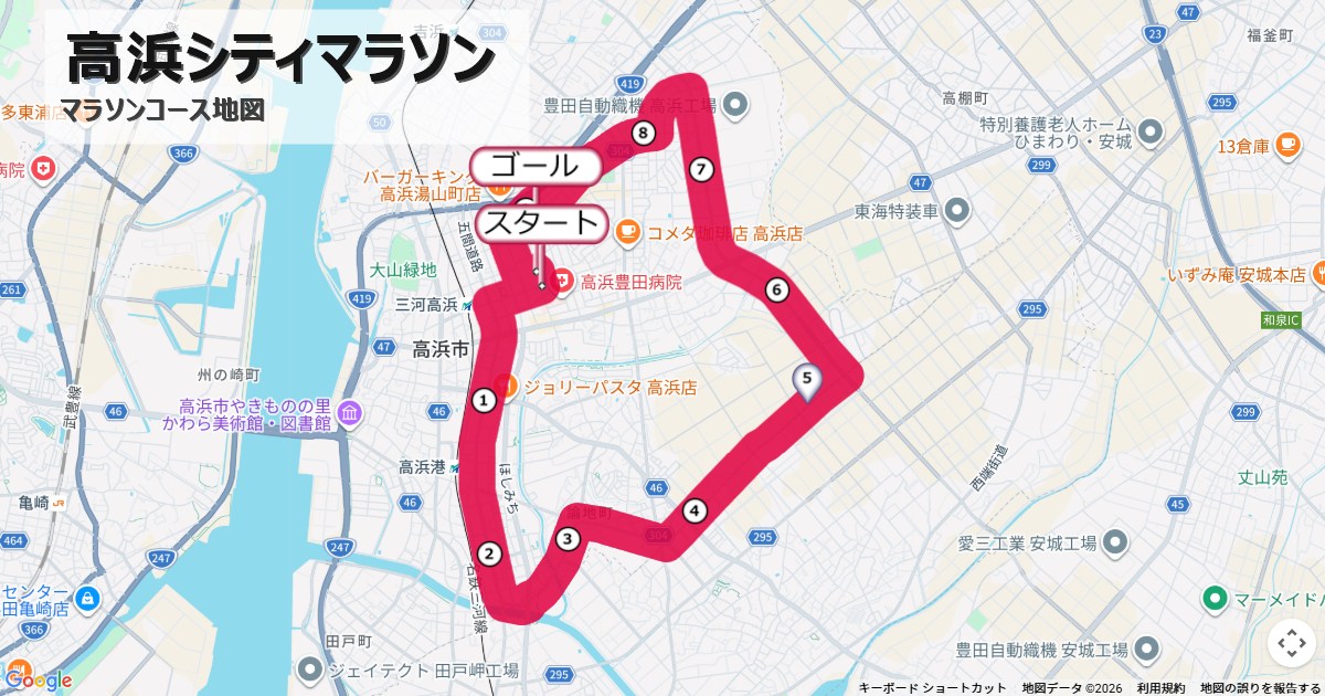 高浜シティマラソンのコースを地図で表示