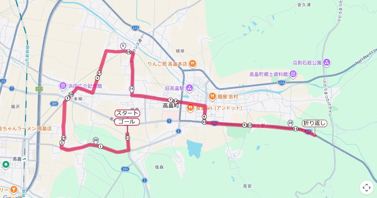 高畠ロードレースぶどうマラソンのコースを地図で表示