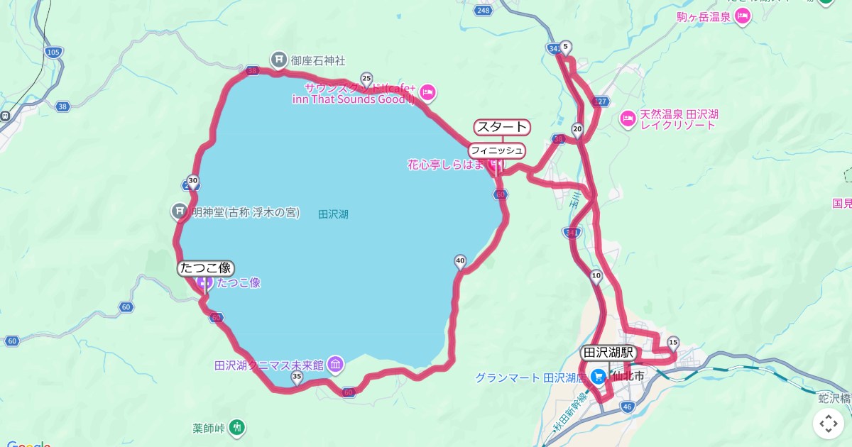 田沢湖マラソンのコースを地図で表示