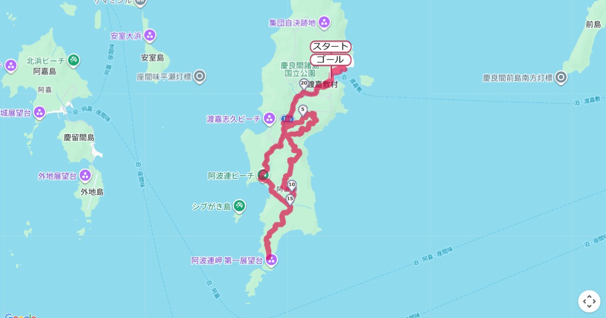 とかしきマラソン,渡嘉敷マラソンのコースを地図で表示
