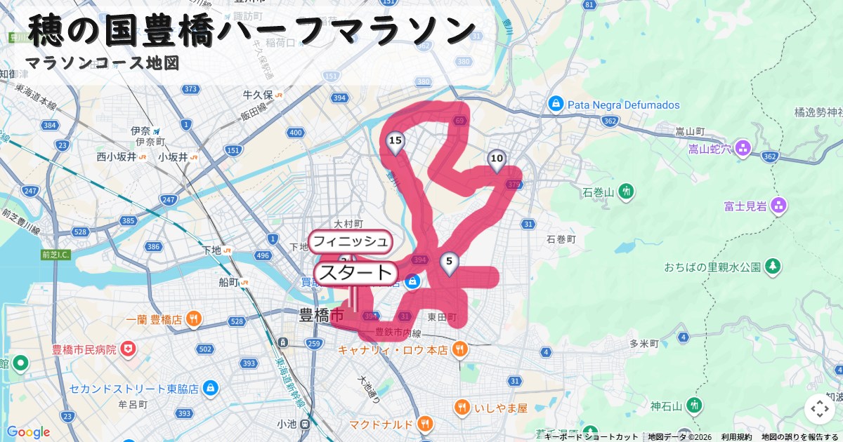 穂の国豊橋ハーフマラソンのコースを地図で表示