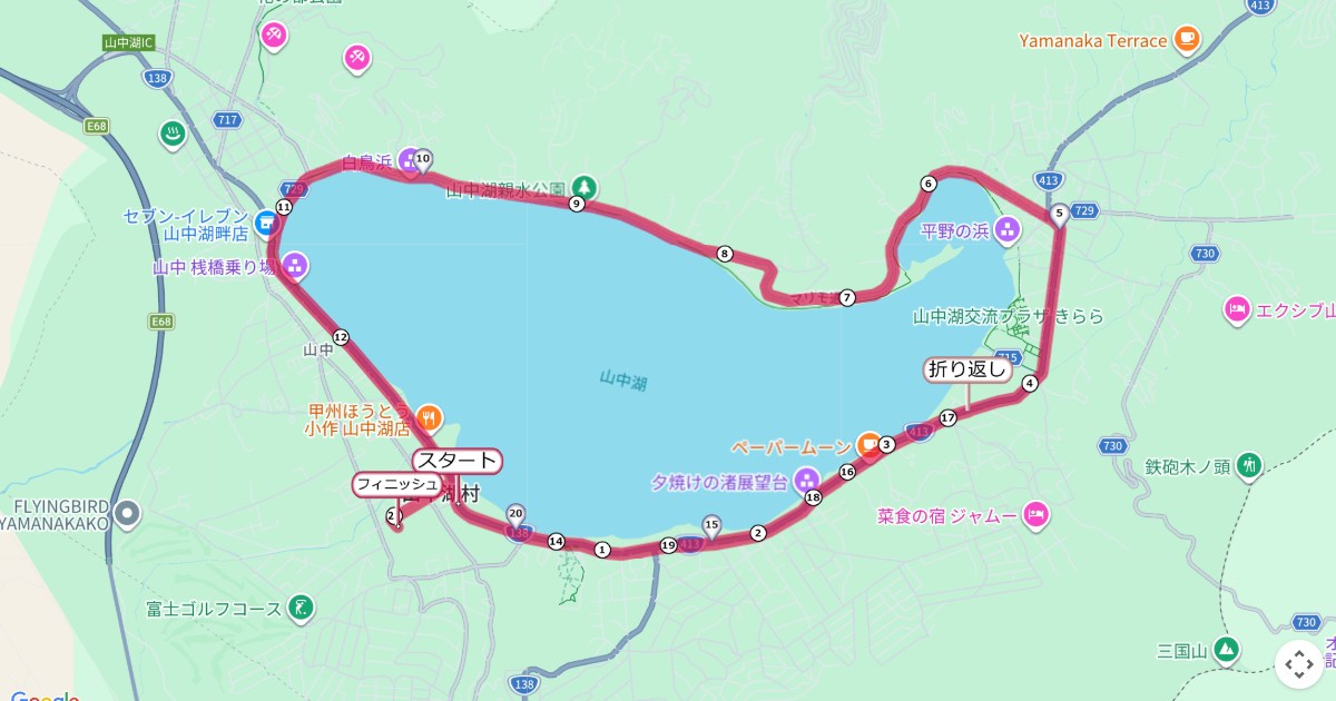 山中湖ロードレースのコースを地図で表示