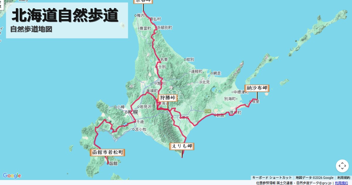 北海道自然歩道