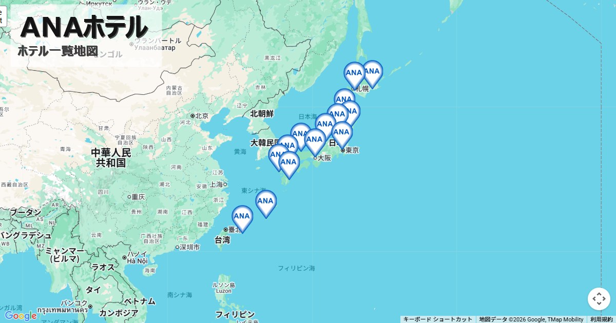 ANAホテル