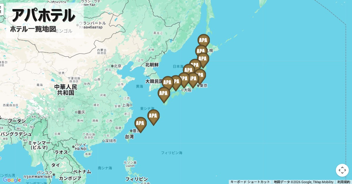 アパホテル