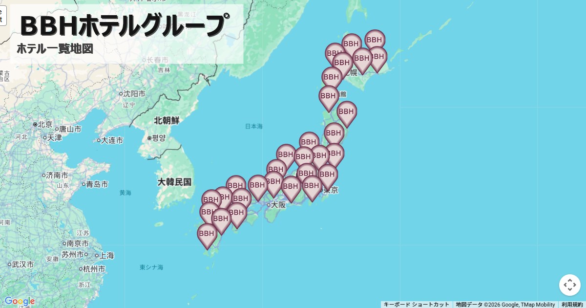 BBHホテルグループ