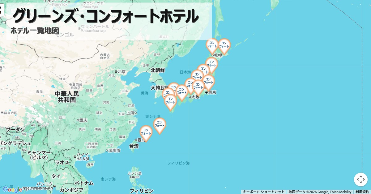 グリーンズ・コンフォートホテル