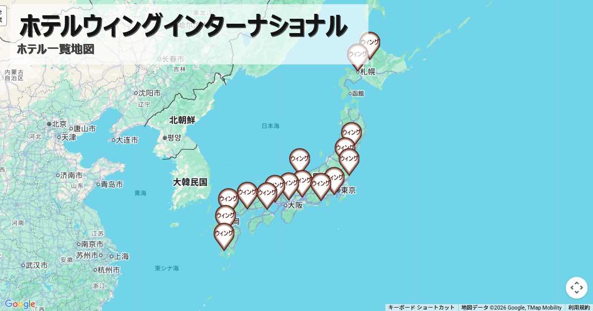 ホテルウィングインターナショナル