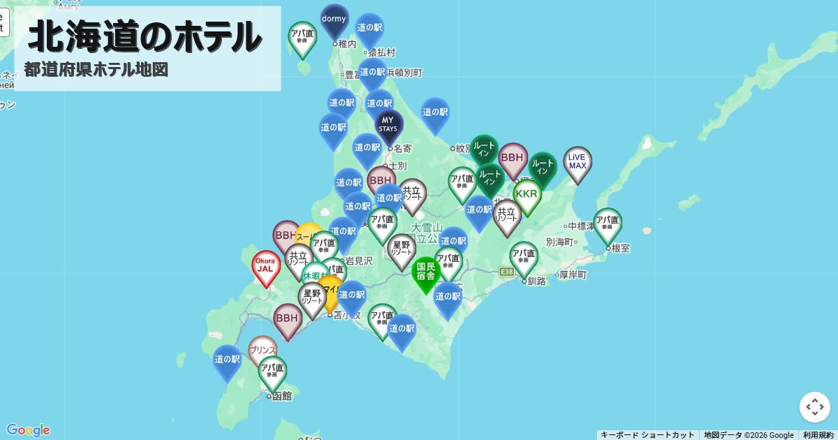 北海道のホテルチェーン