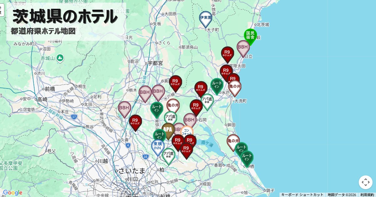 茨城県のホテルチェーン