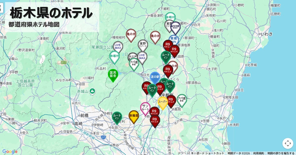 栃木県のホテルチェーン