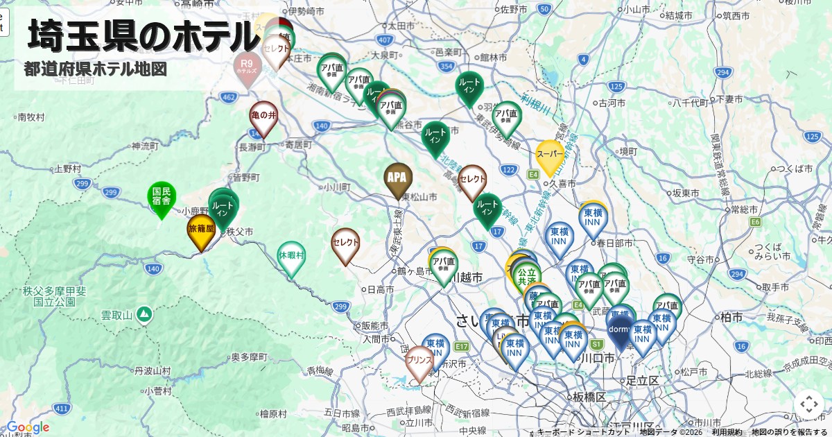 埼玉県,ホテルチェーンマップ,全国一覧,地図で探す
