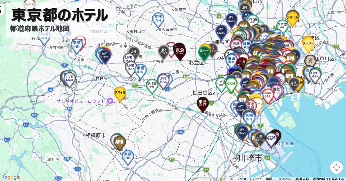 東京都のホテルチェーン