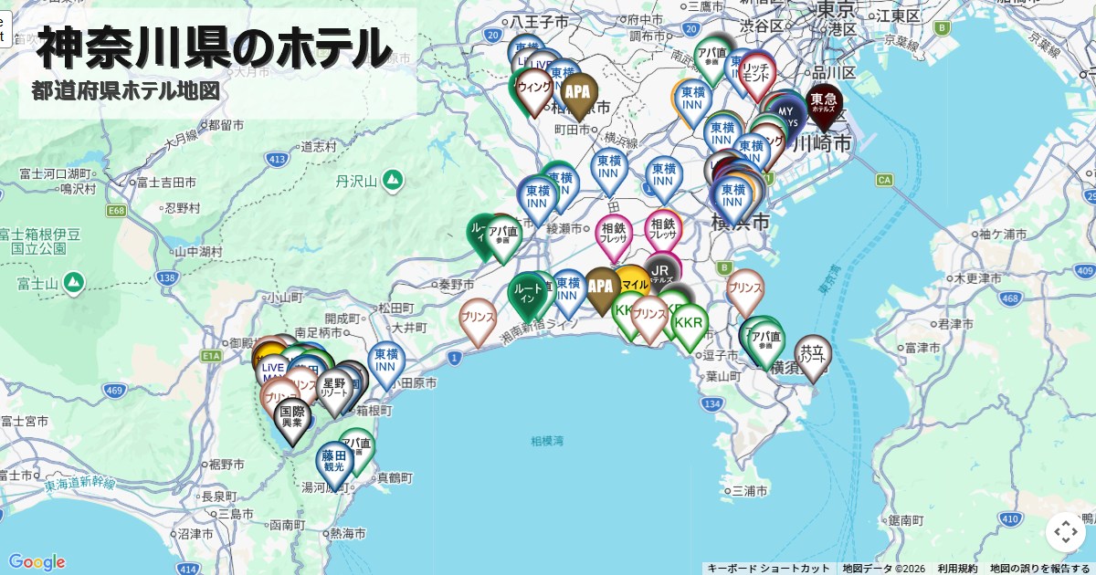 神奈川県のホテルチェーン