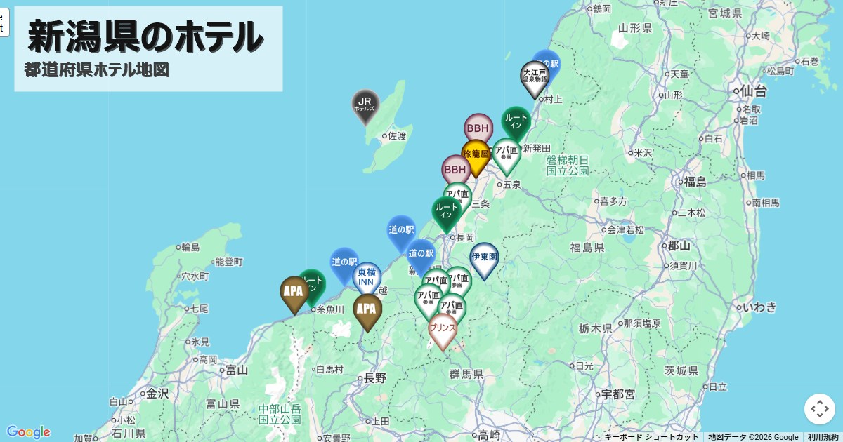 新潟県のホテルチェーン