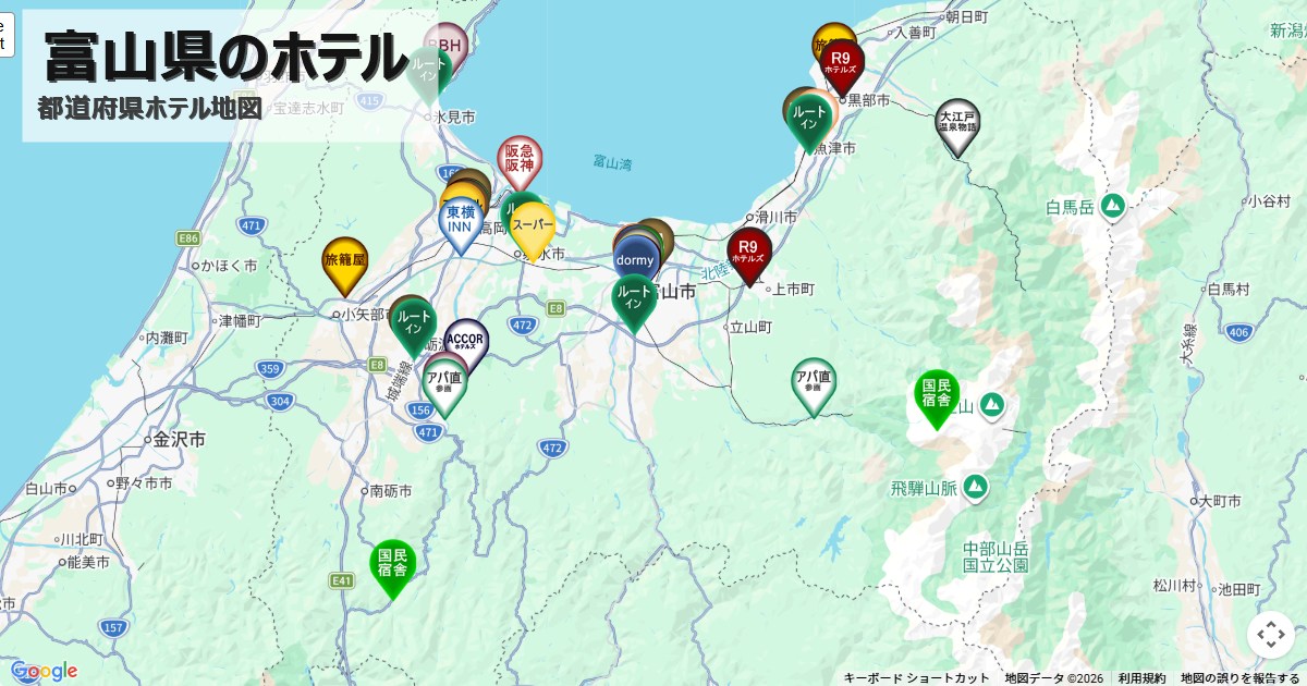 富山県,ホテルチェーンマップ,全国一覧,地図で探す