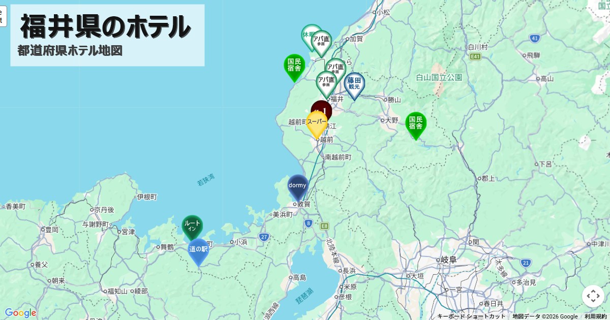 福井県,ホテルチェーンマップ,全国一覧,地図で探す
