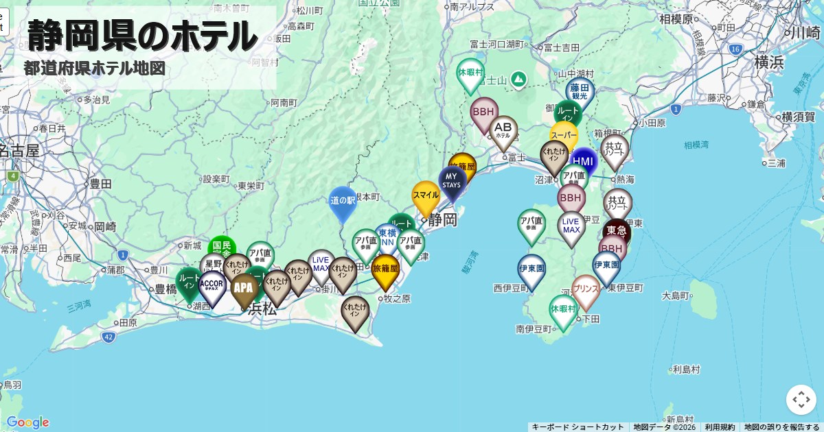 静岡県,ホテルチェーンマップ,全国一覧,地図で探す