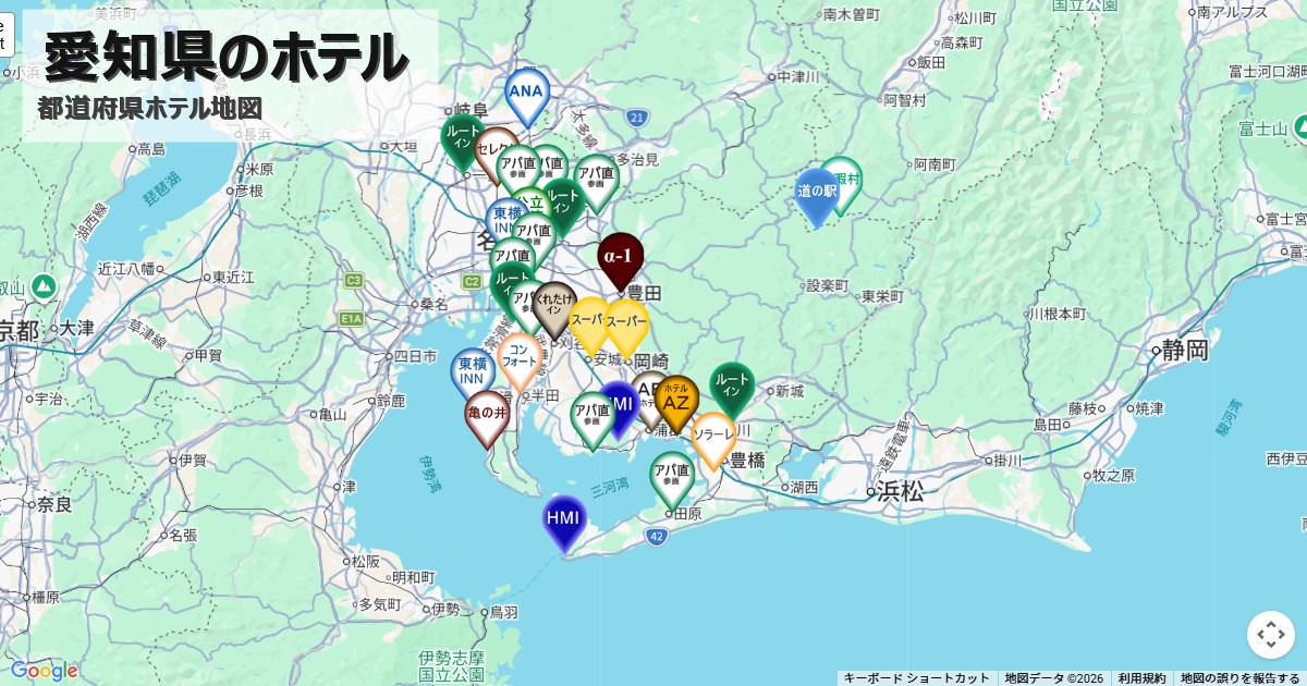 愛知県のホテルチェーン