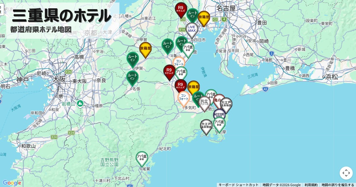 三重県,ホテルチェーンマップ,全国一覧,地図で探す