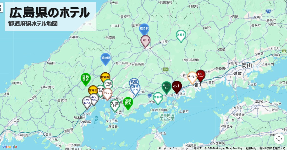 広島県のホテルチェーン