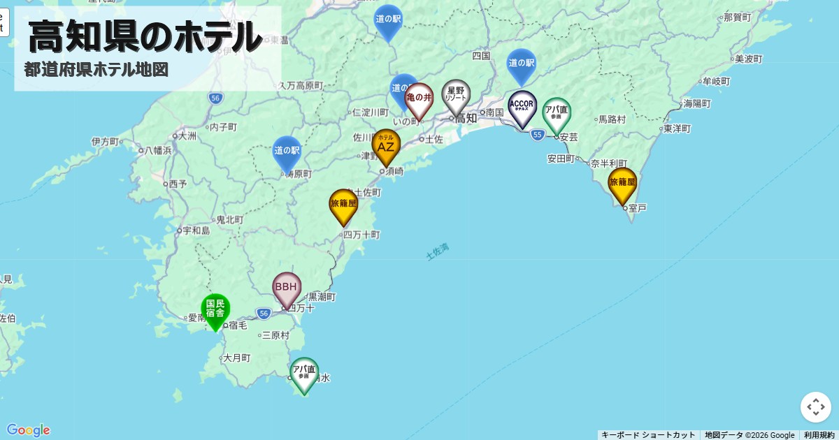 高知県のホテルチェーン
