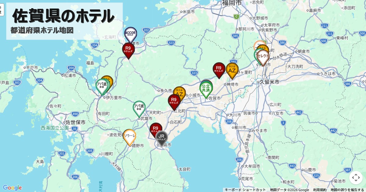 佐賀県のホテルチェーン
