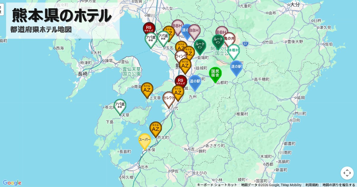 熊本県,ホテルチェーンマップ,全国一覧,地図で探す