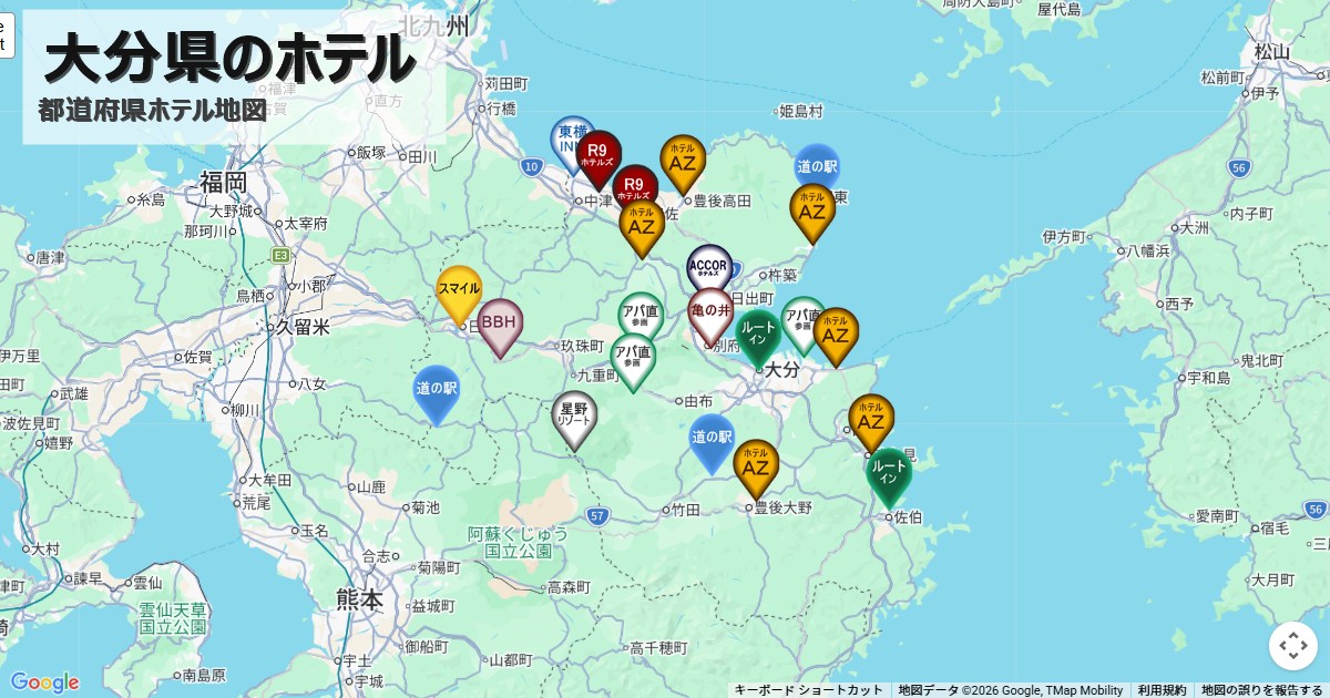 大分県のホテルチェーン