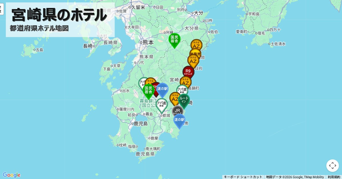 宮崎県のホテルチェーン