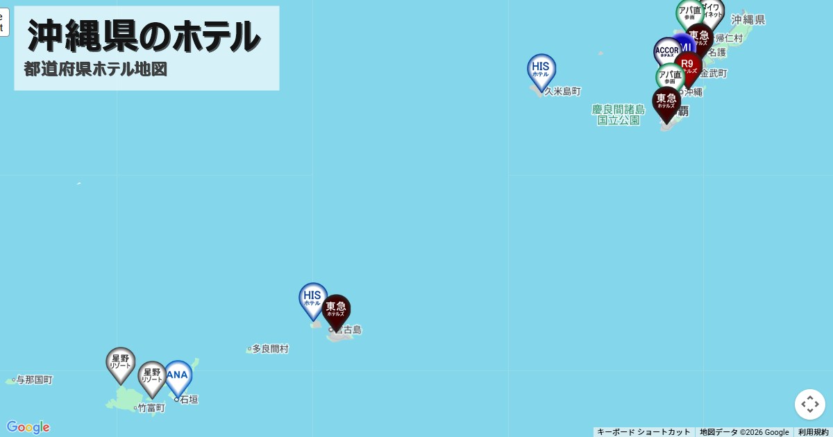 沖縄県のホテルチェーン