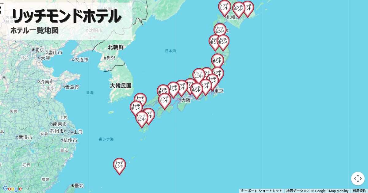 リッチモンドホテル