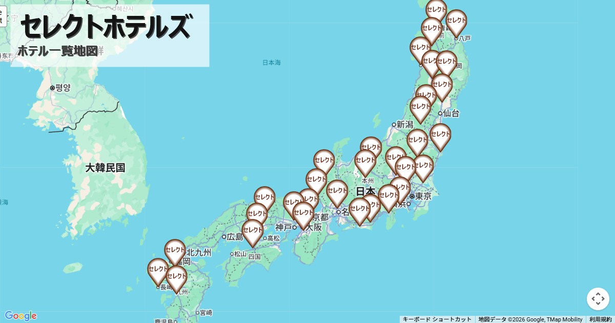 セレクトホテルズ