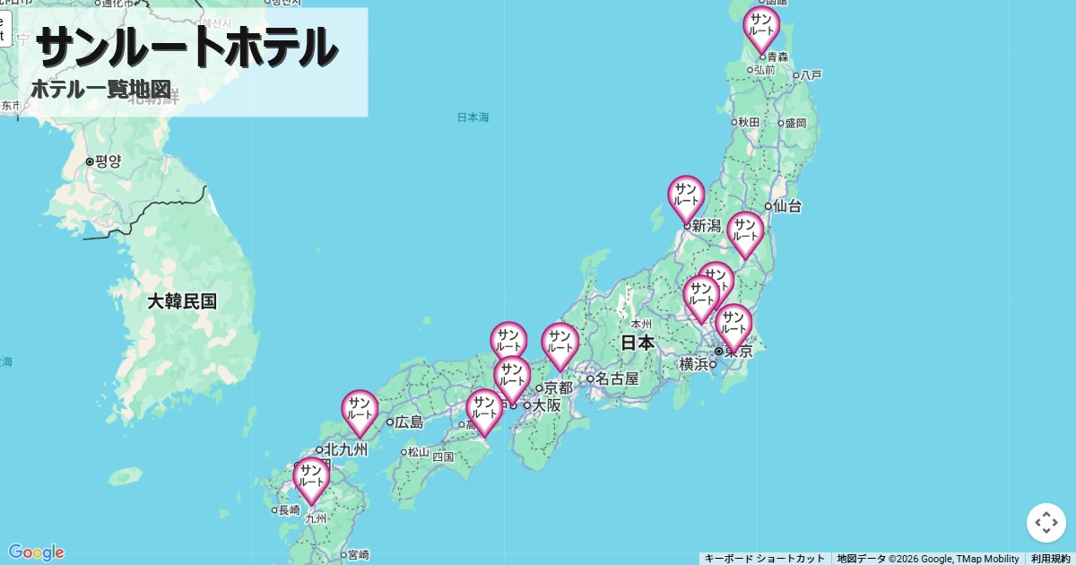 サンルートホテル